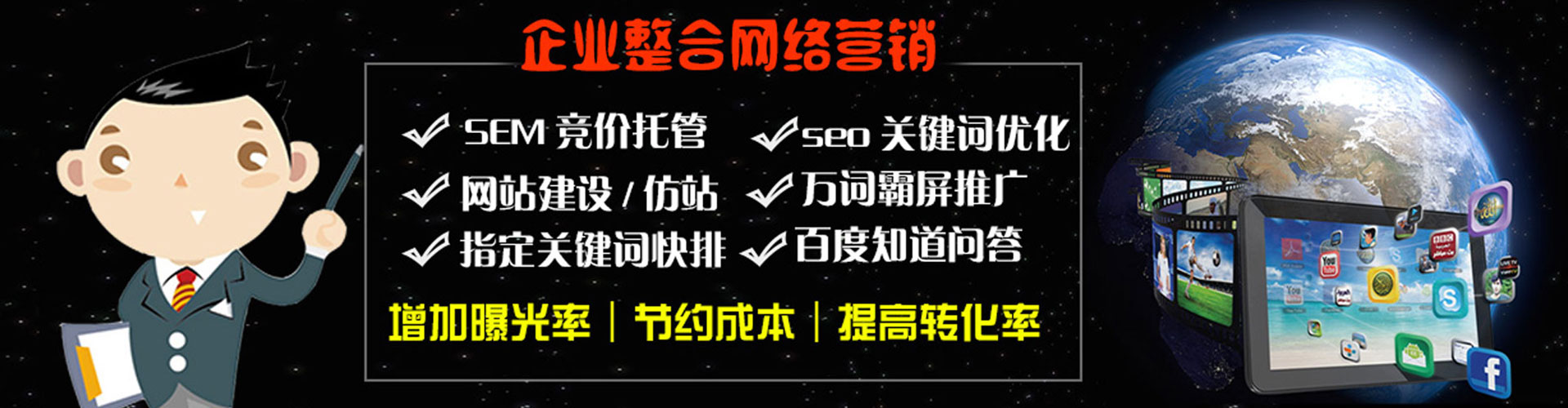 射洪竞价推广